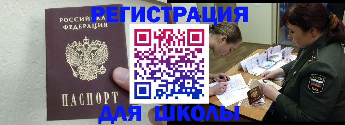 временная регистрация законно в Сердобске